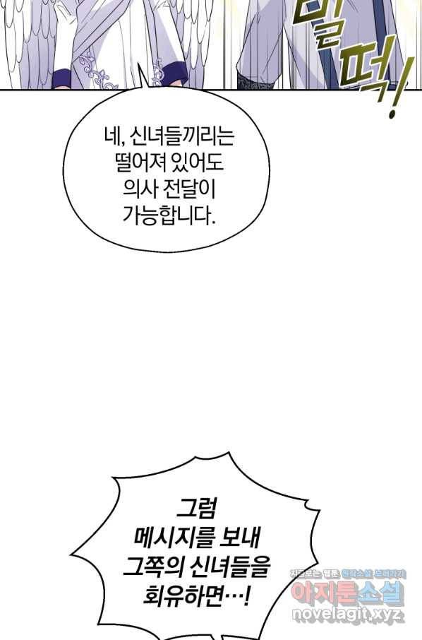 은빛마계왕 98화 12