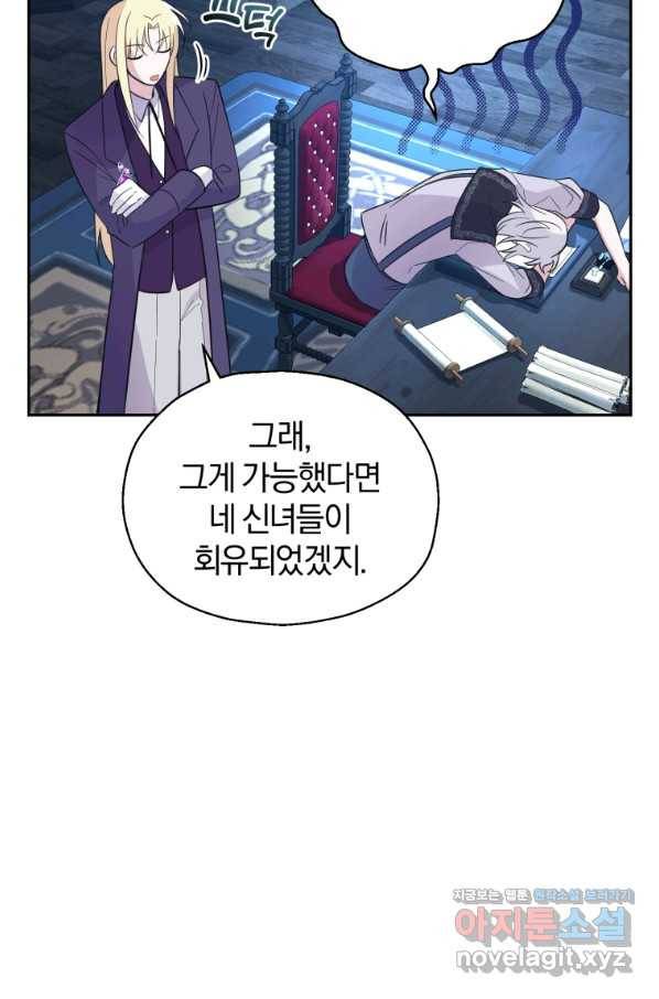 은빛마계왕 98화 14