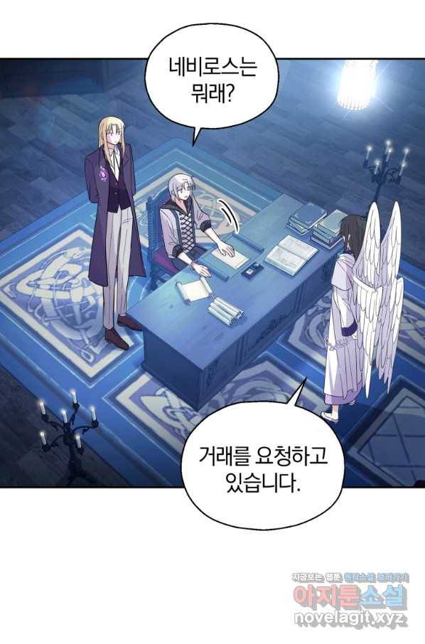 은빛마계왕 98화 15
