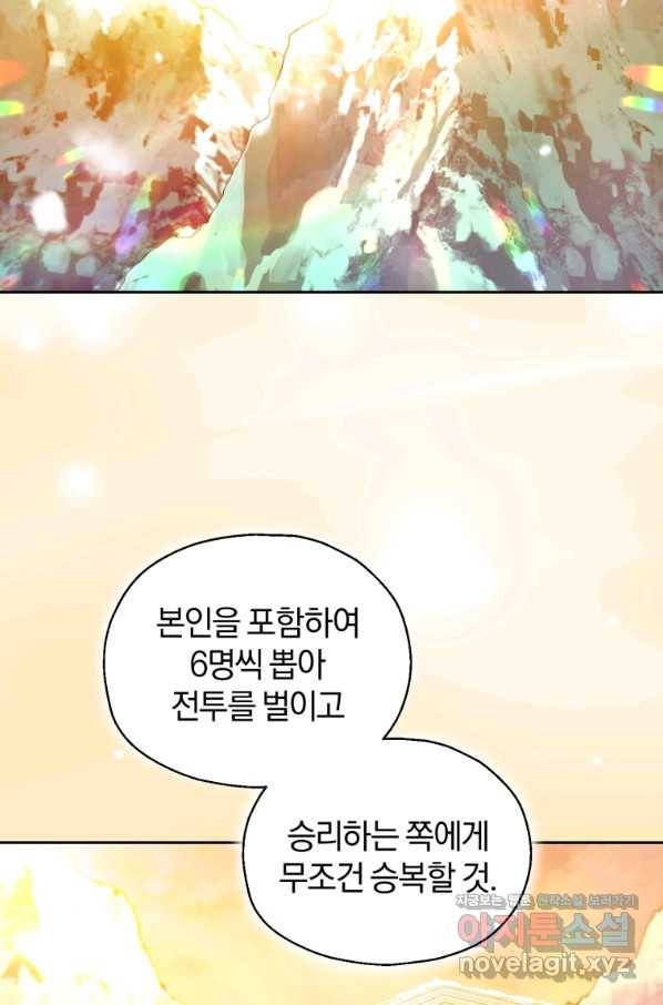 은빛마계왕 98화 17