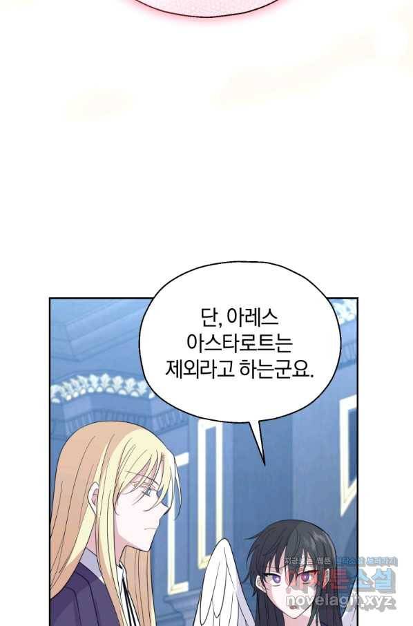 은빛마계왕 98화 19