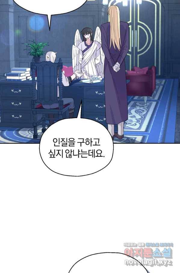은빛마계왕 98화 21