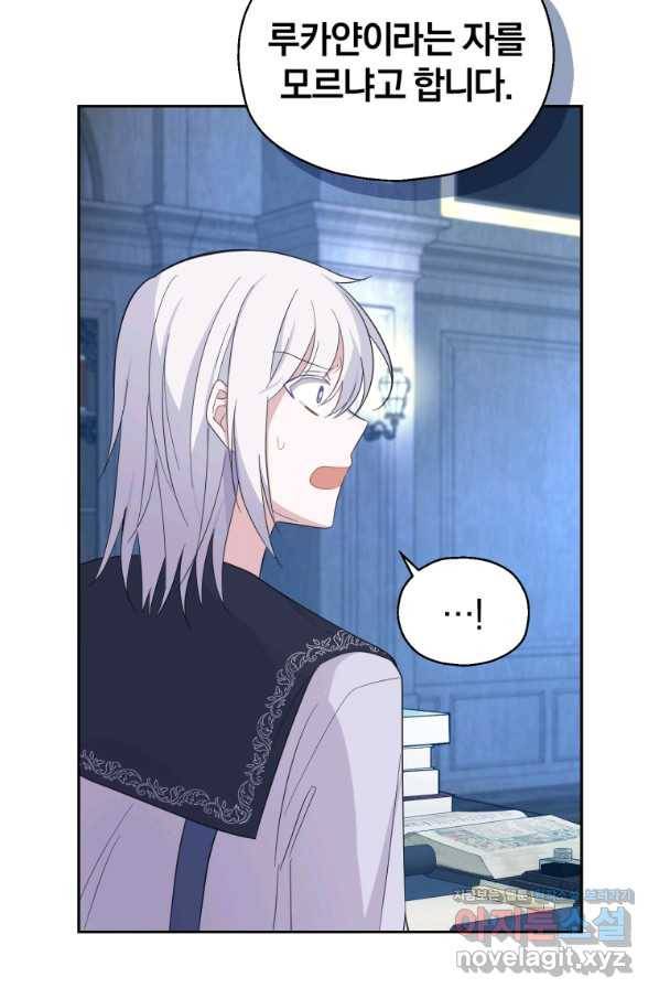 은빛마계왕 98화 22