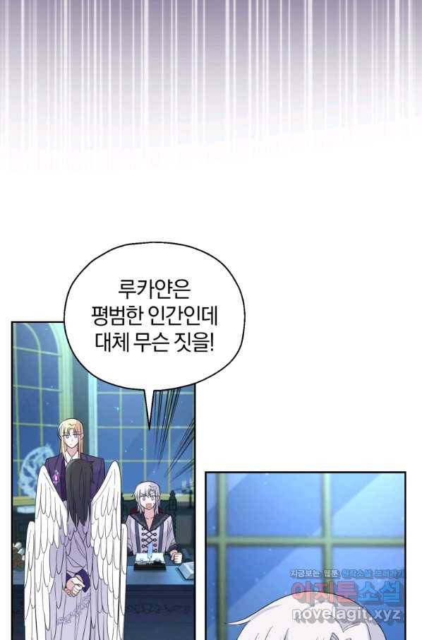 은빛마계왕 98화 25