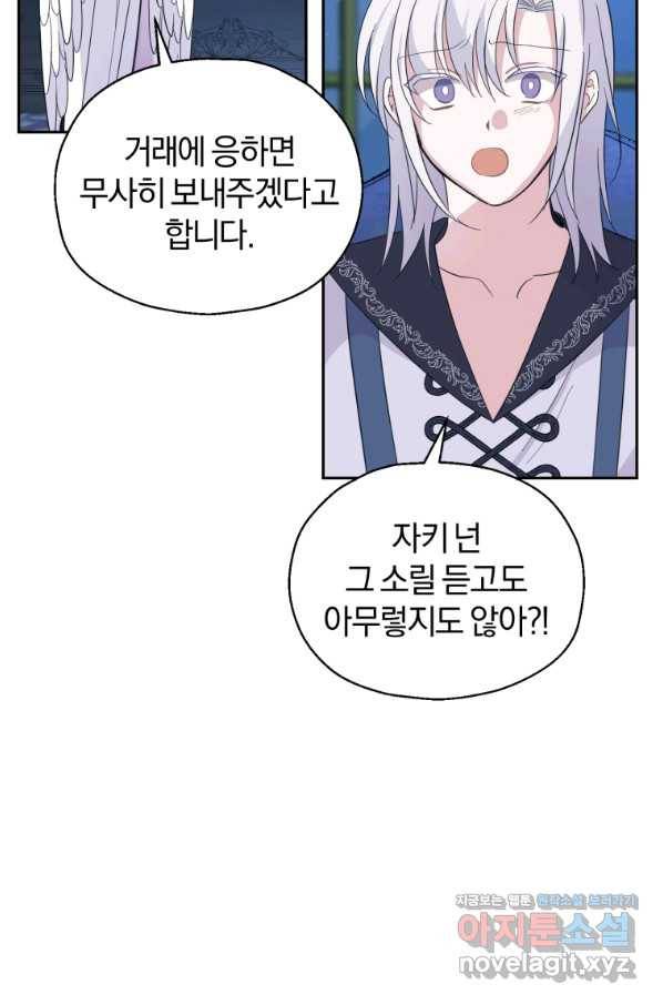 은빛마계왕 98화 26