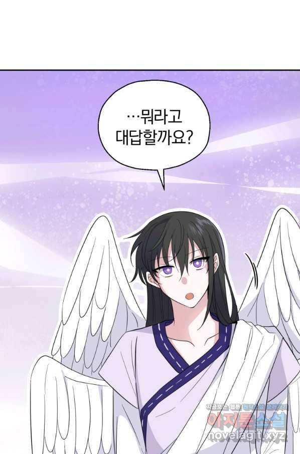 은빛마계왕 98화 27