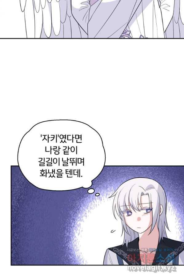 은빛마계왕 98화 28