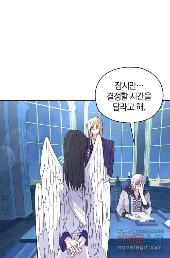 은빛마계왕 98화 29
