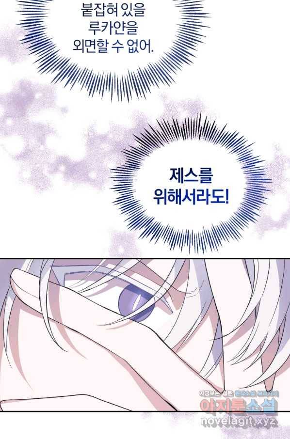 은빛마계왕 98화 32