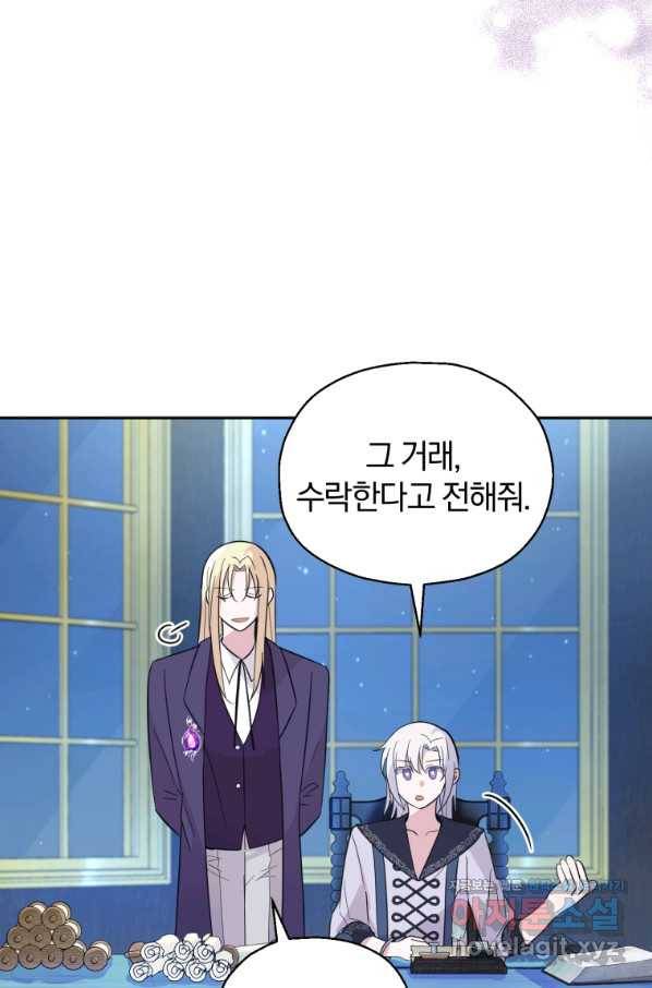 은빛마계왕 98화 33