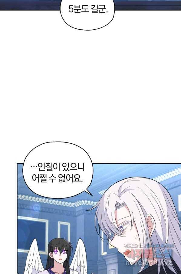 은빛마계왕 98화 34