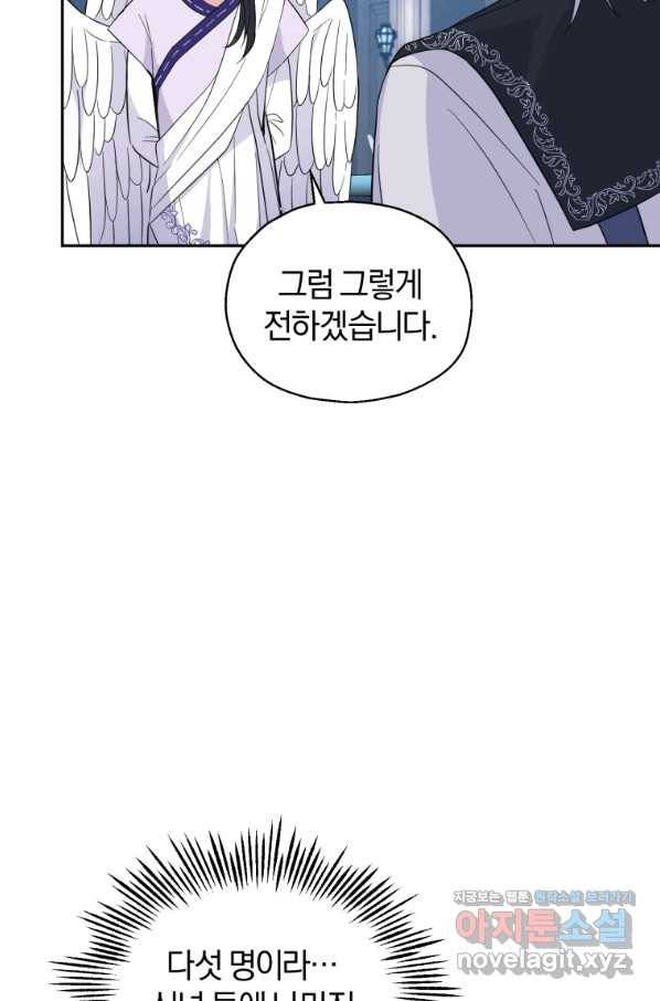 은빛마계왕 98화 35