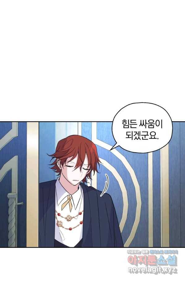 은빛마계왕 98화 37