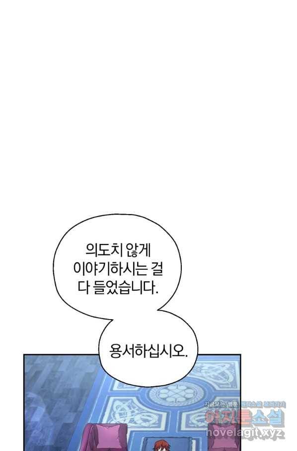 은빛마계왕 98화 41