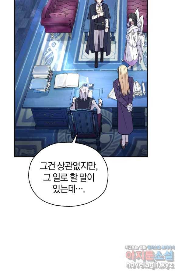 은빛마계왕 98화 42