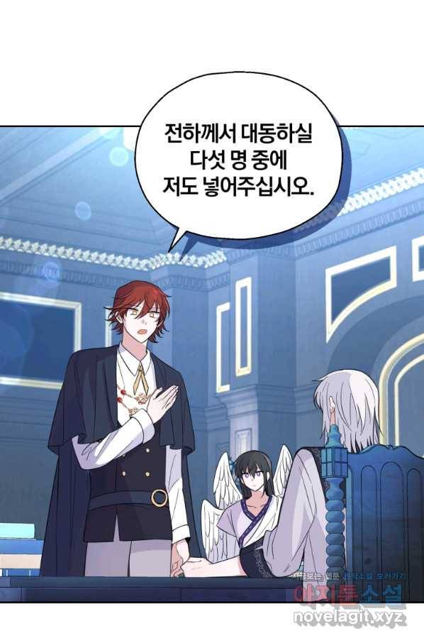 은빛마계왕 98화 43