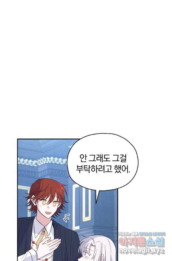 은빛마계왕 98화 44