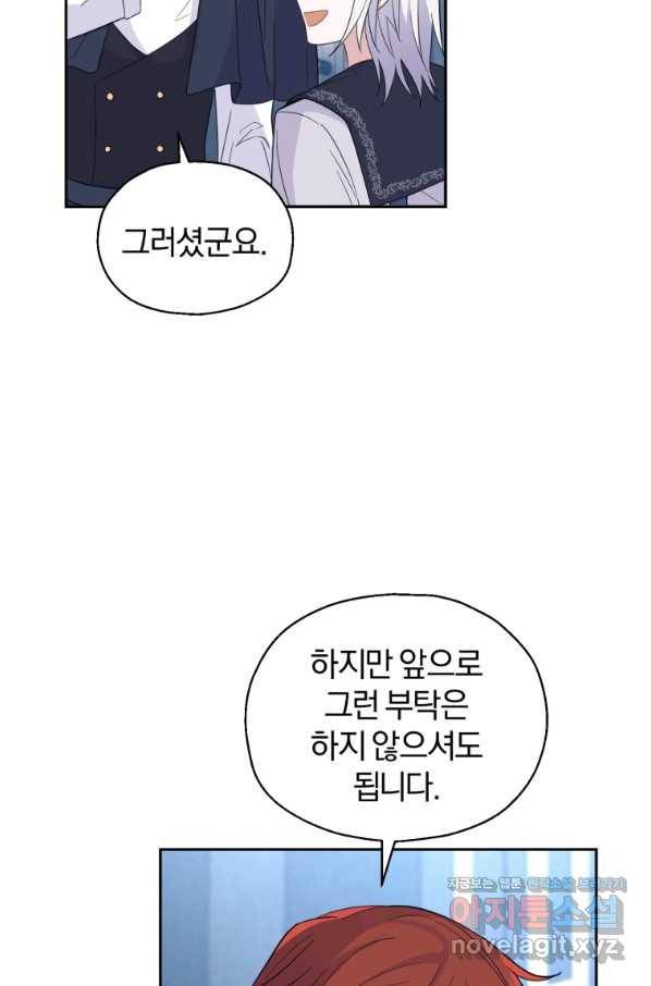 은빛마계왕 98화 45