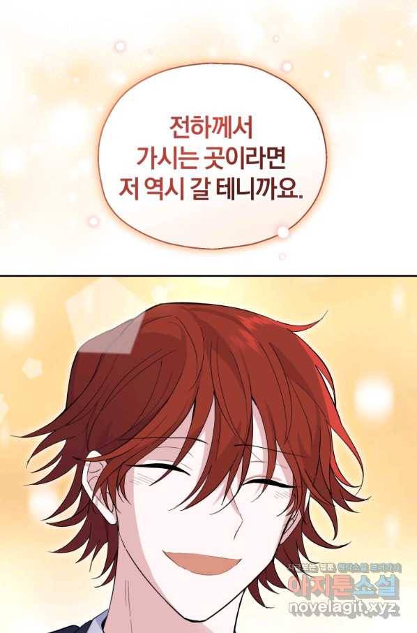 은빛마계왕 98화 47