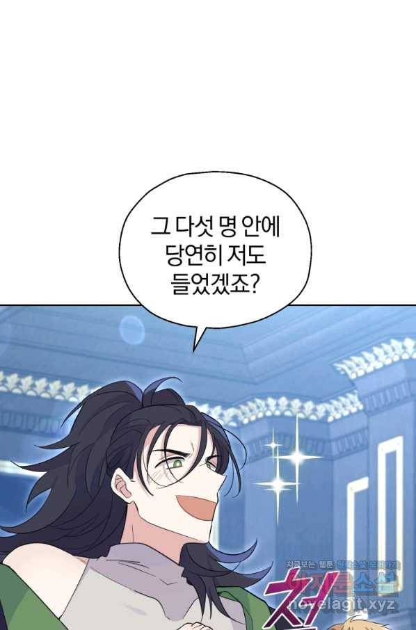 은빛마계왕 98화 52