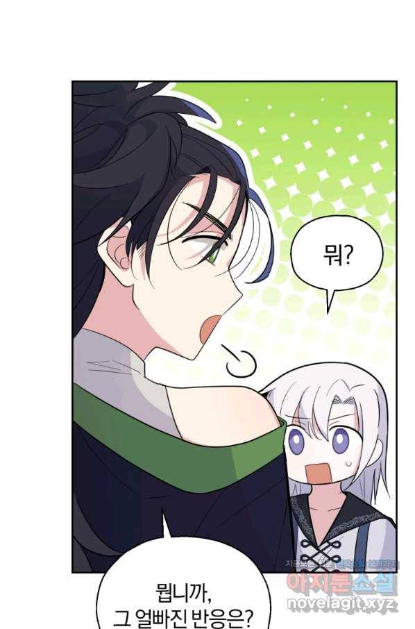 은빛마계왕 98화 54