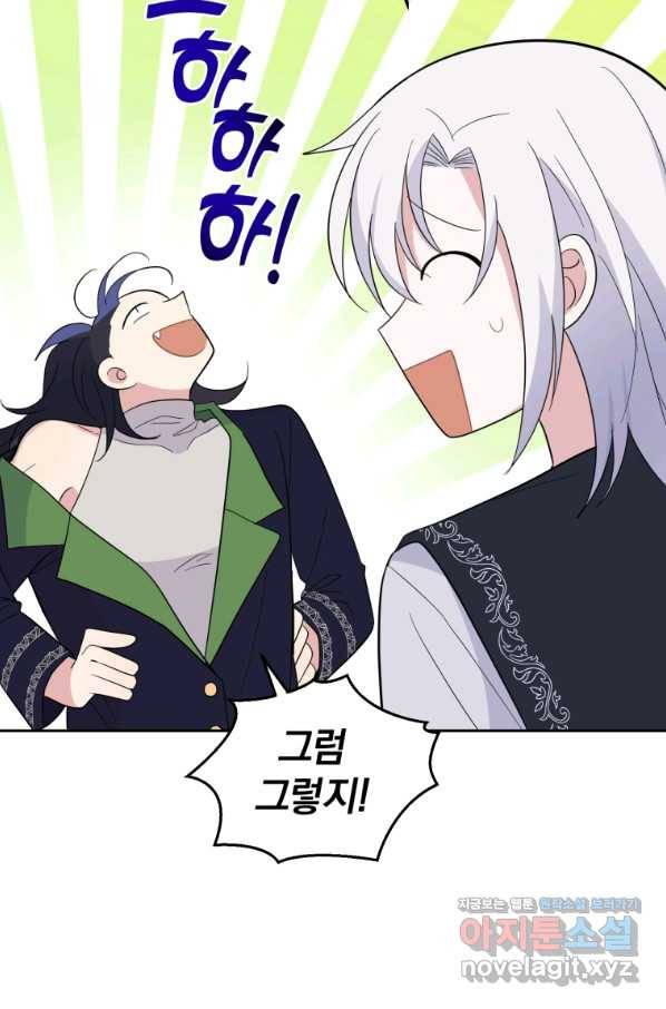 은빛마계왕 98화 56