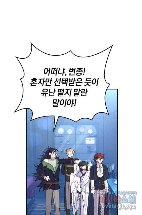 은빛마계왕 98화 57