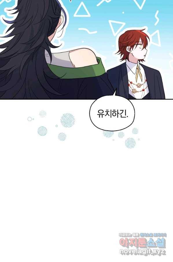 은빛마계왕 98화 59