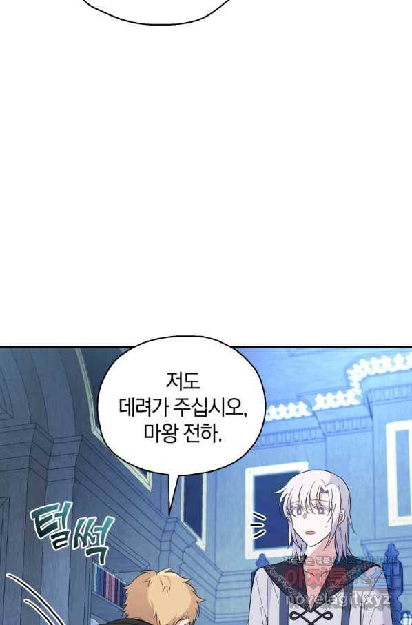 은빛마계왕 98화 61