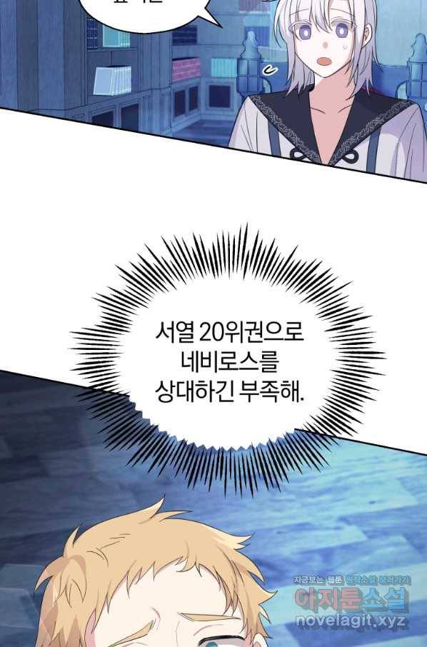 은빛마계왕 98화 65