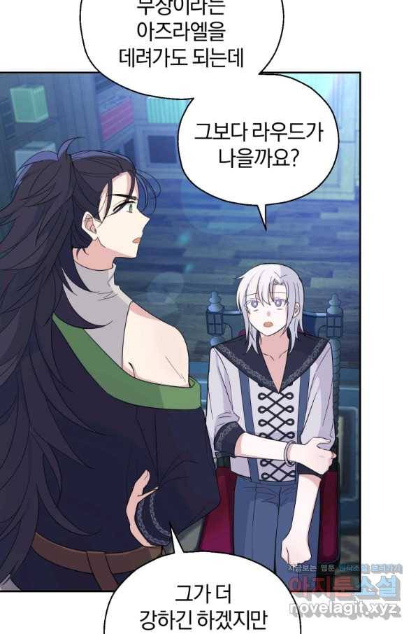 은빛마계왕 98화 68