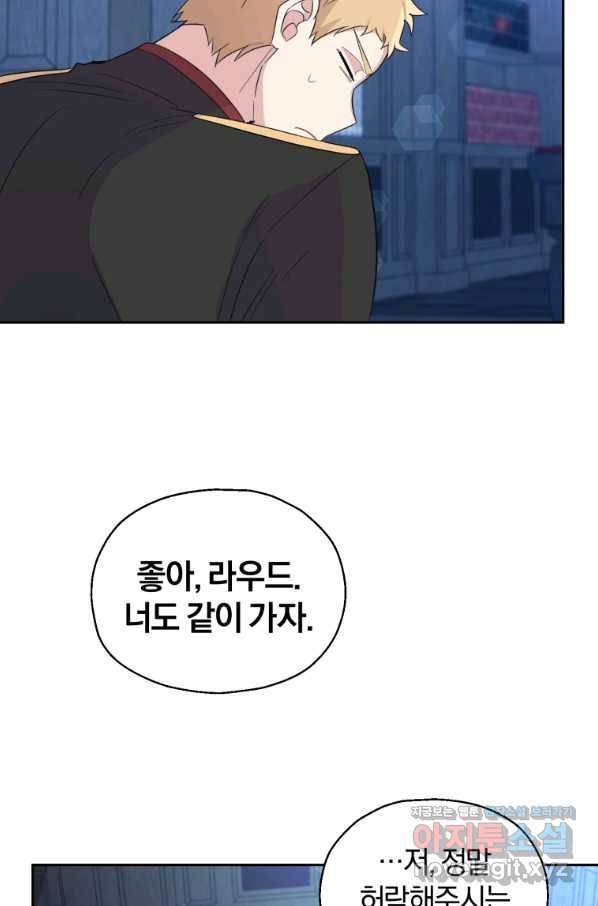 은빛마계왕 98화 71
