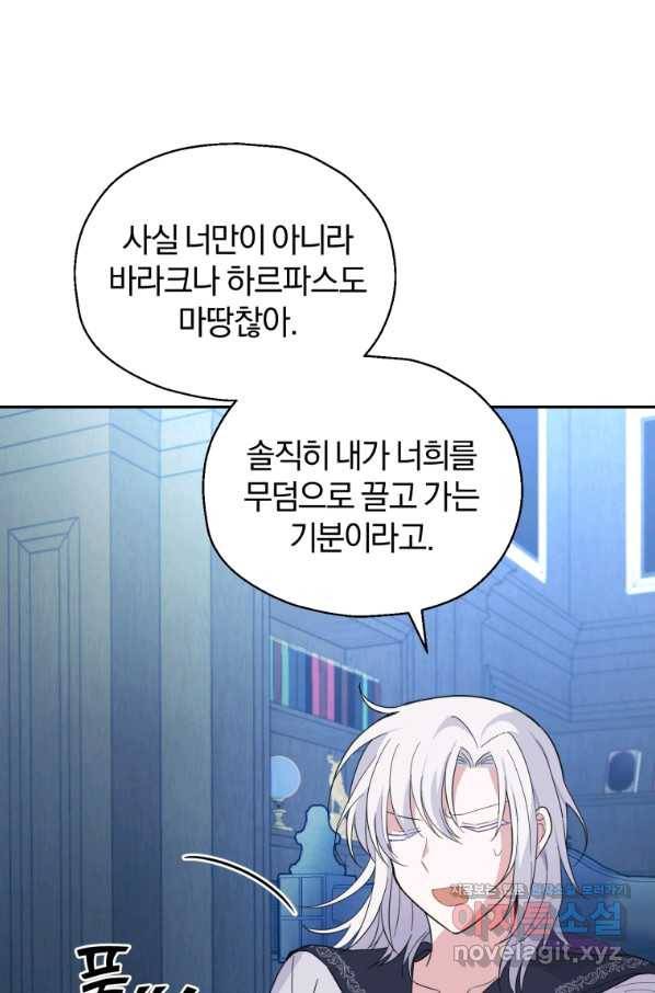 은빛마계왕 98화 73