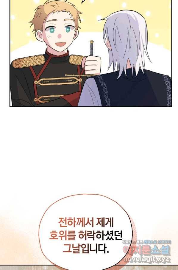 은빛마계왕 98화 78