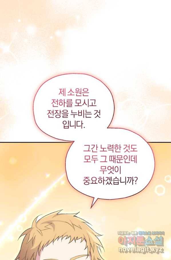 은빛마계왕 98화 80