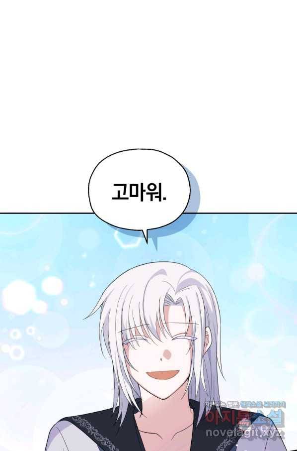 은빛마계왕 98화 88