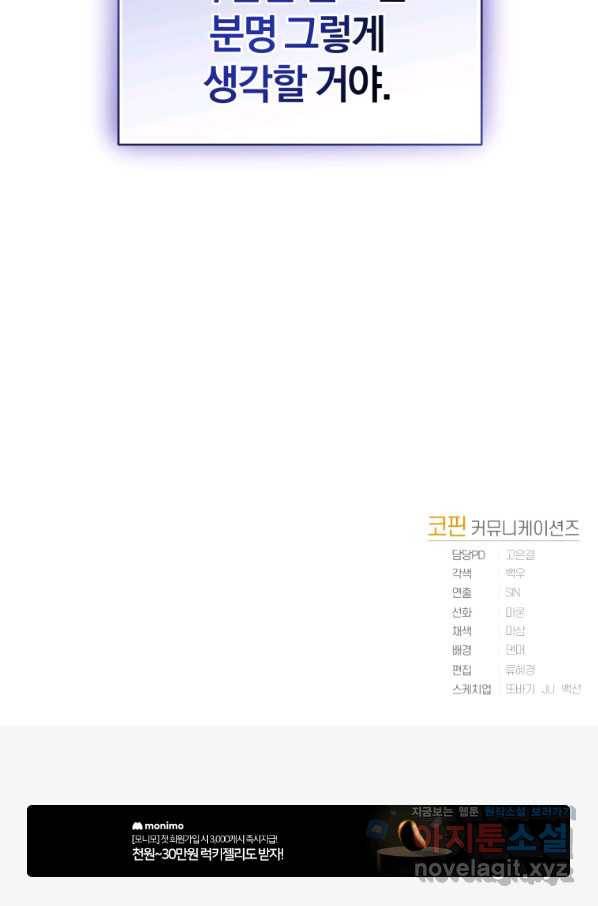 은빛마계왕 98화 90