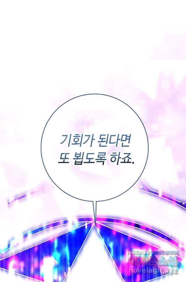 스폰테 데이 45화 1