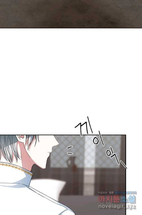 스폰테 데이 45화 6