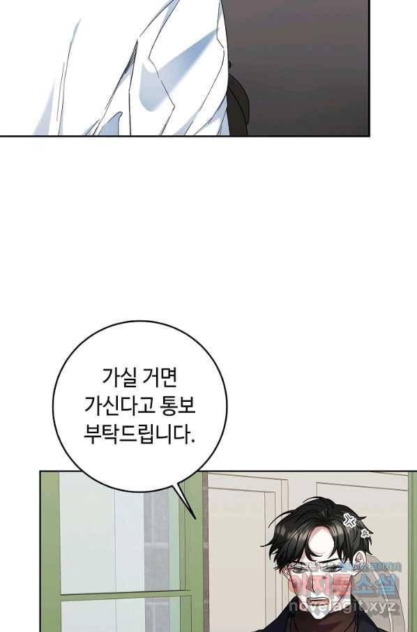 스폰테 데이 45화 7
