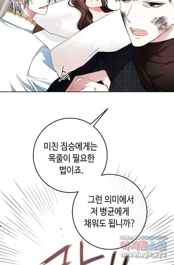 스폰테 데이 45화 9
