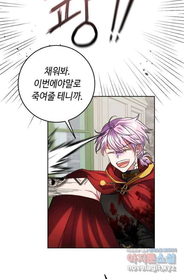 스폰테 데이 45화 10