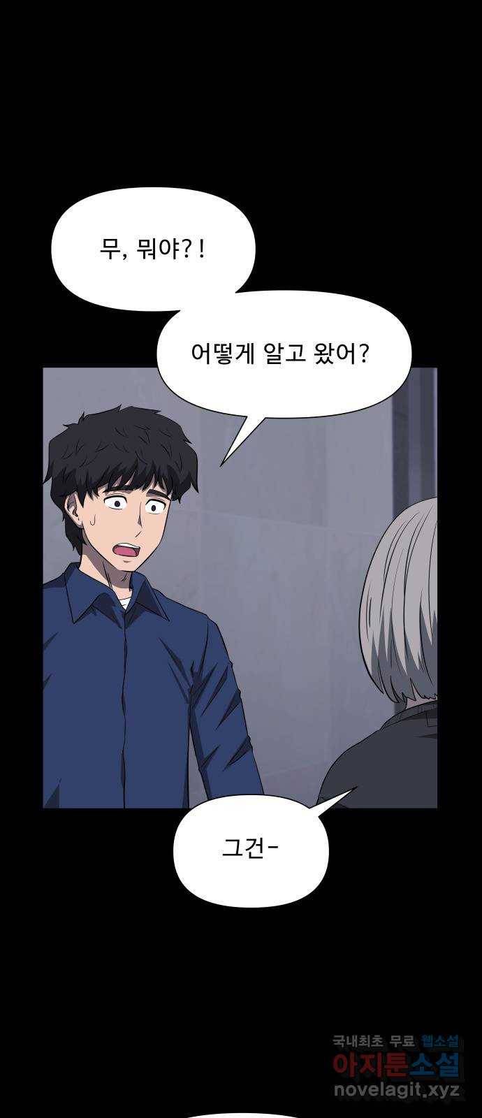 1331 13화 : 균열(3) 1