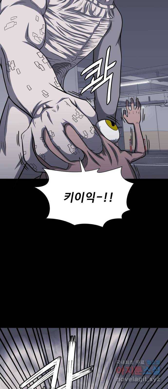 1331 13화 : 균열(3) 8