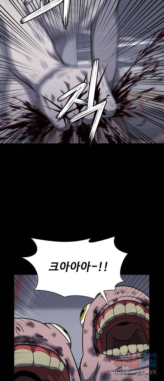 1331 13화 : 균열(3) 9