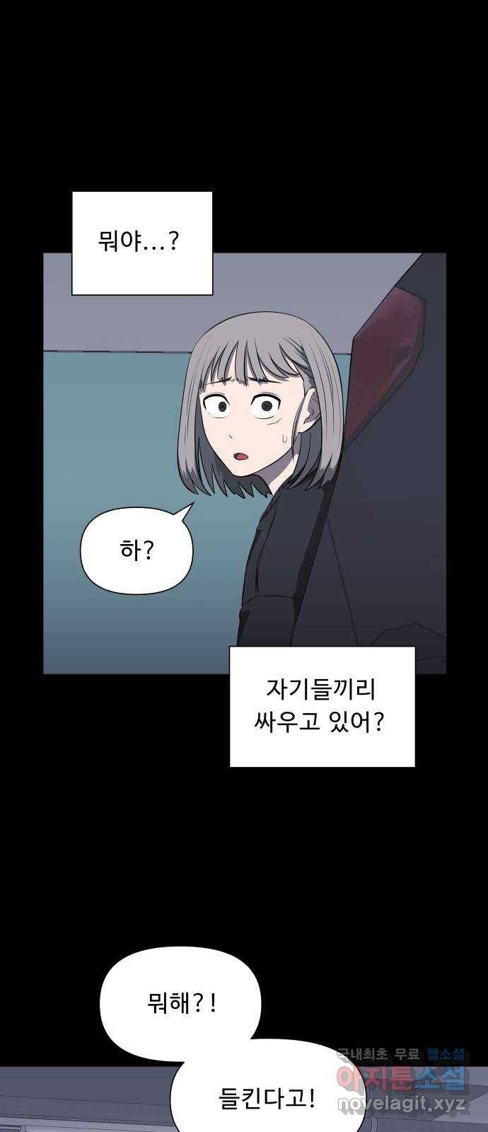 1331 13화 : 균열(3) 11
