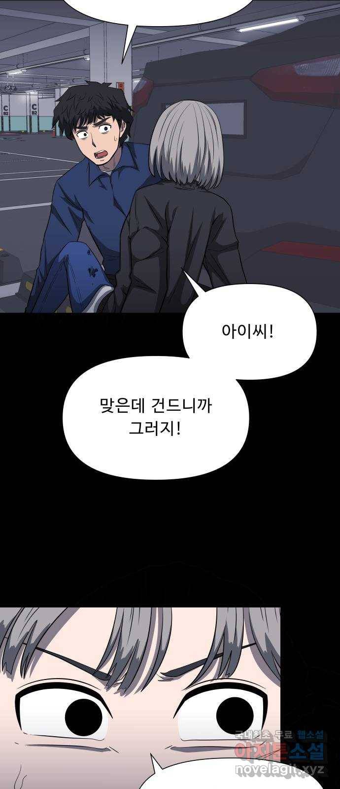 1331 13화 : 균열(3) 13