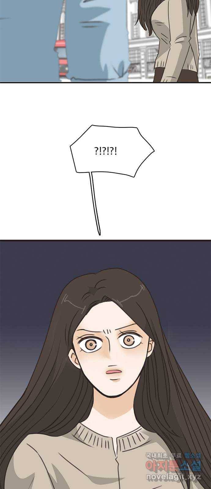 나의 플랏메이트 89화 날 찾아온 목적이 그거였어? 2