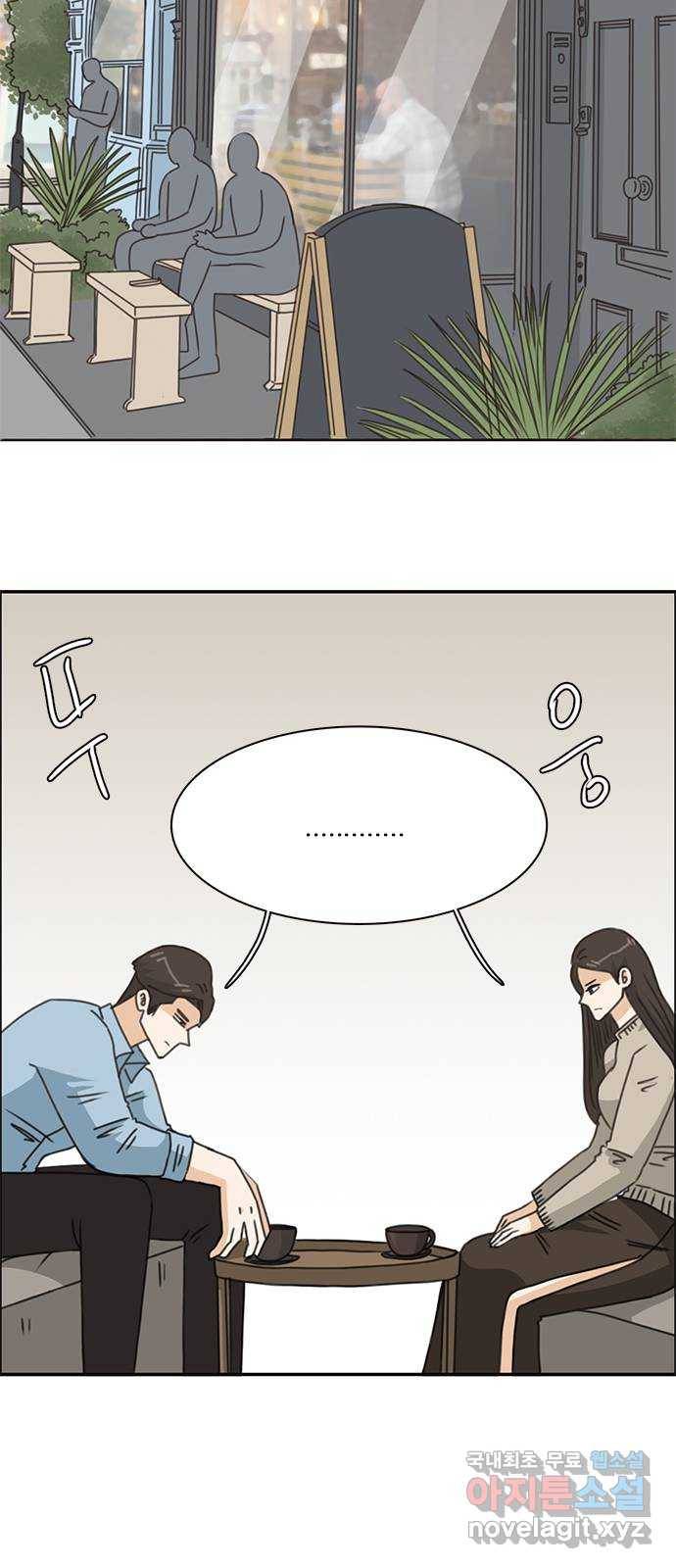 나의 플랏메이트 89화 날 찾아온 목적이 그거였어? 11