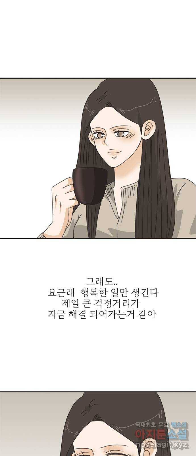 나의 플랏메이트 89화 날 찾아온 목적이 그거였어? 29